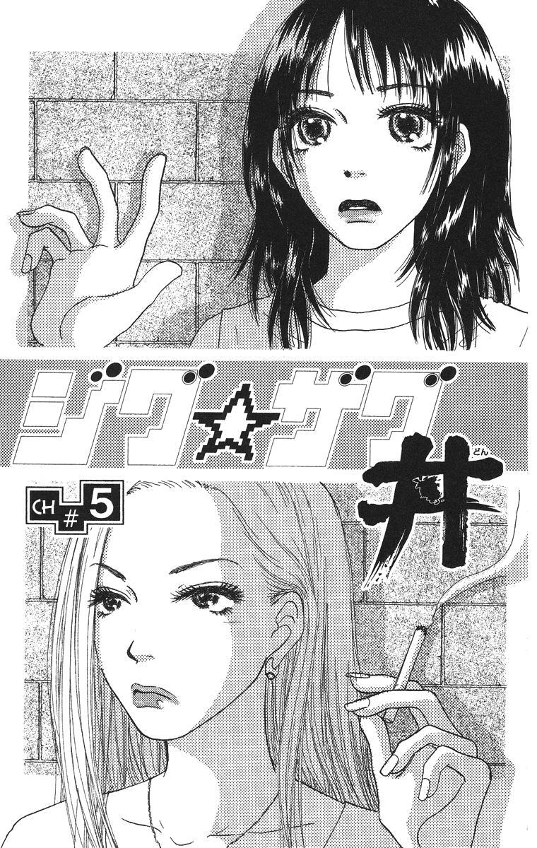 Read Zig Zag Don Manga Online