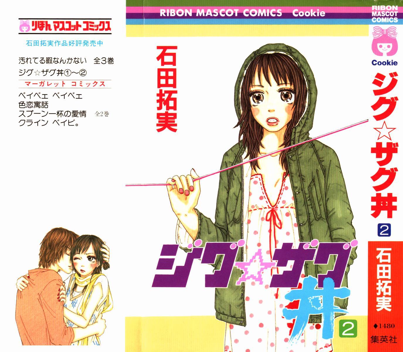 Read Zig Zag Don Manga Online