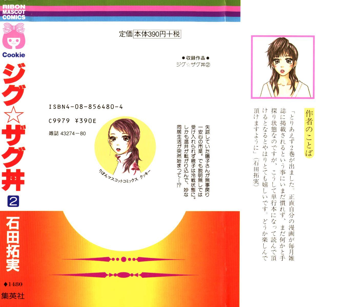Read Zig Zag Don Manga Online