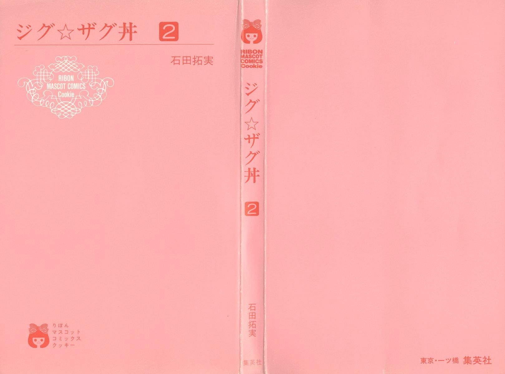 Read Zig Zag Don Manga Online
