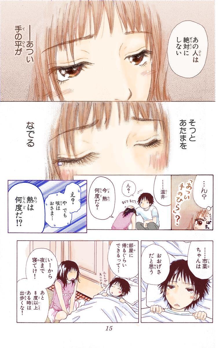 Read Zig Zag Don Manga Online