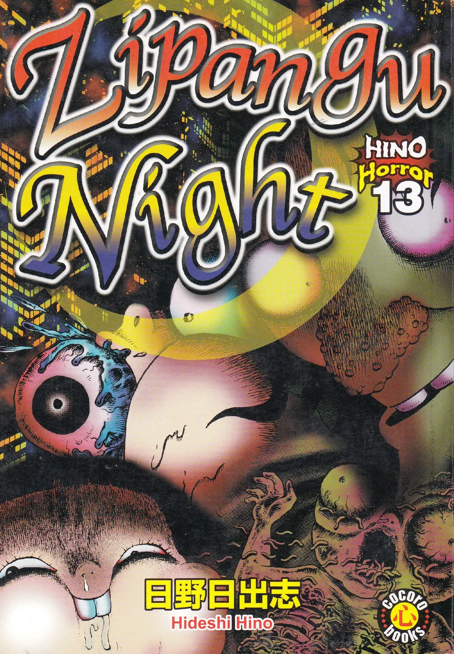 Read Zipangu Night Manga Online
