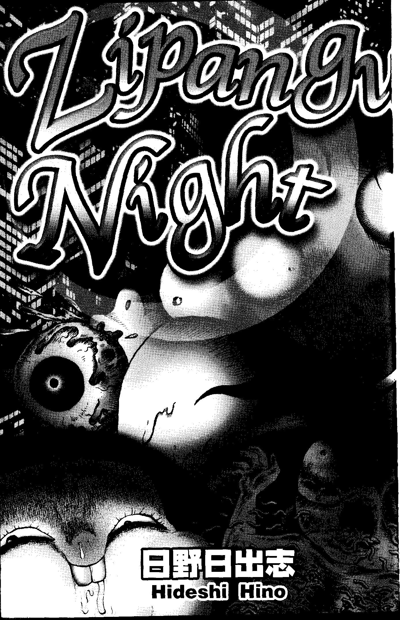 Read Zipangu Night Manga Online