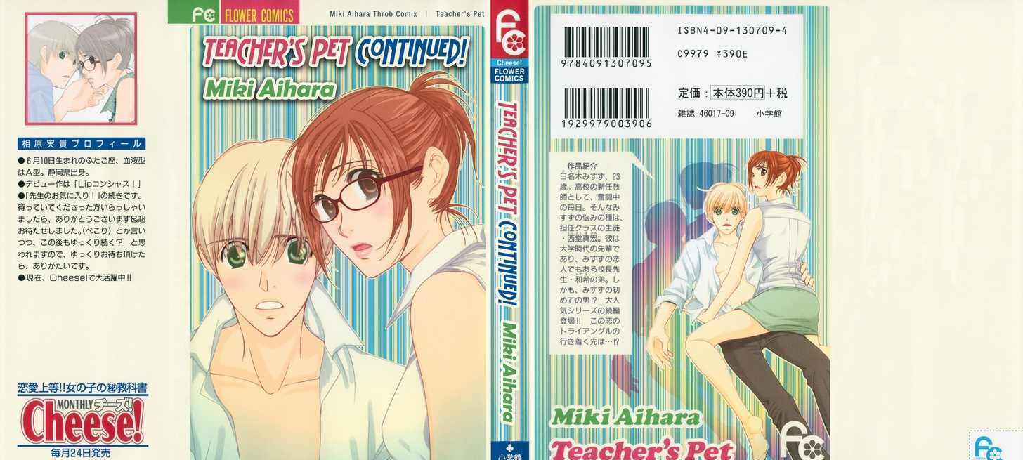 Read Zoku Sensei no Okiniiri! Manga Online