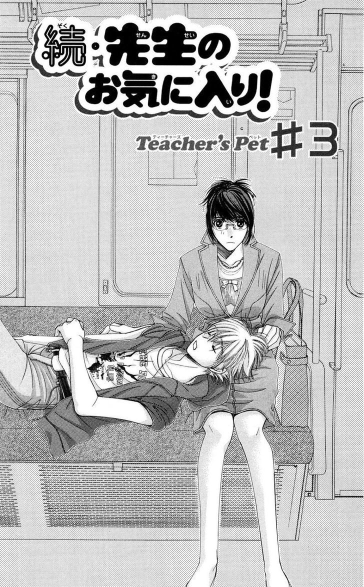 Read Zoku Sensei no Okiniiri! Manga Online