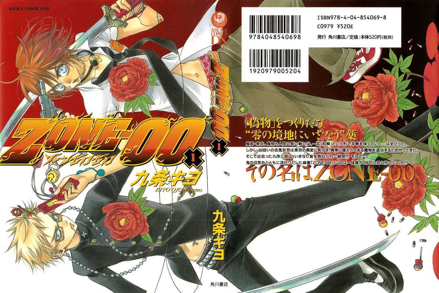 Read Zone-00 Manga Online