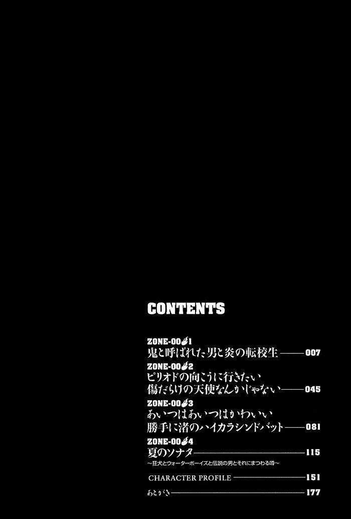 Read Zone-00 Manga Online