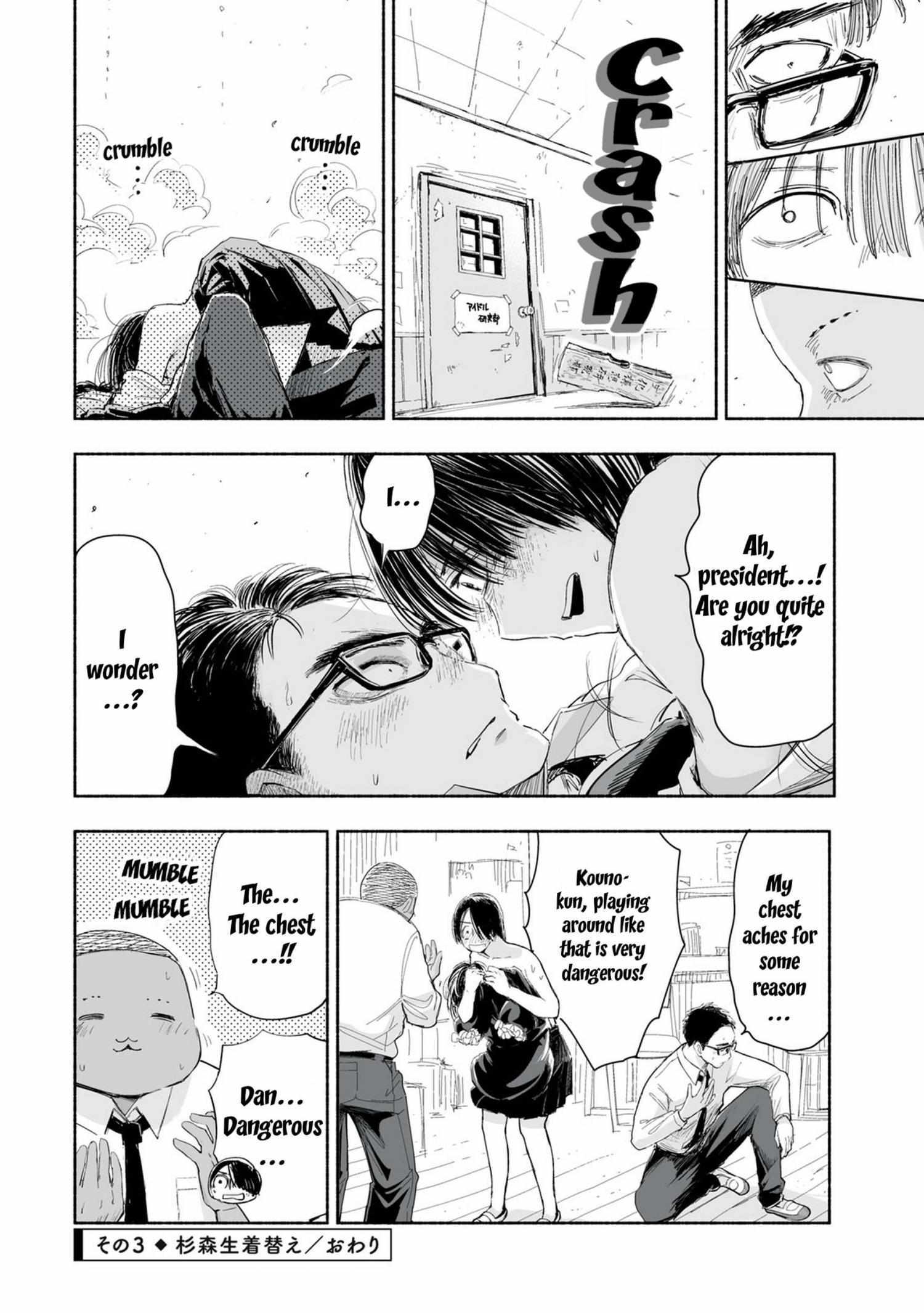 Read Zutto Seishun Poi desu yo Manga Online