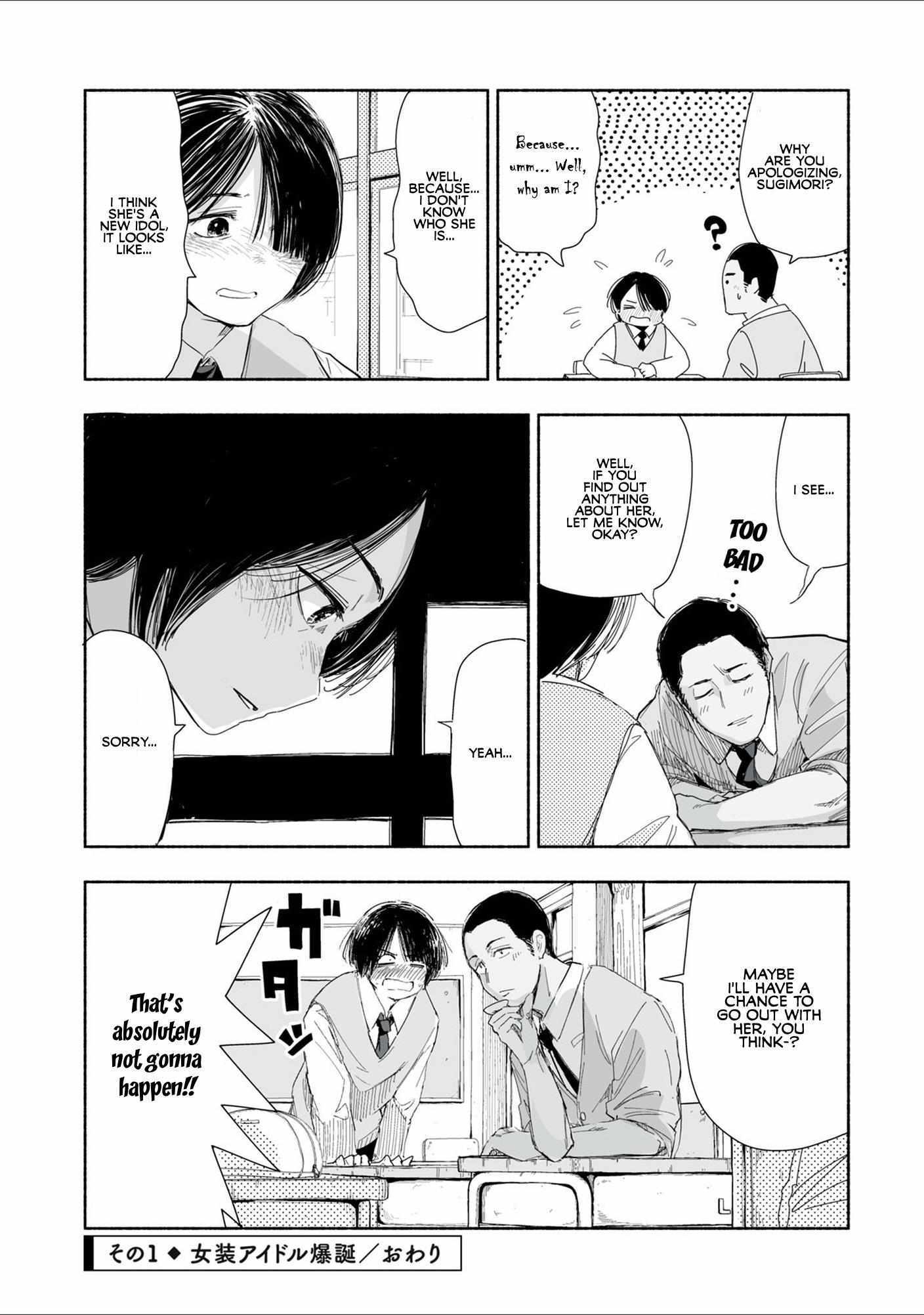 Read Zutto Seishun Poi desu yo Manga Online