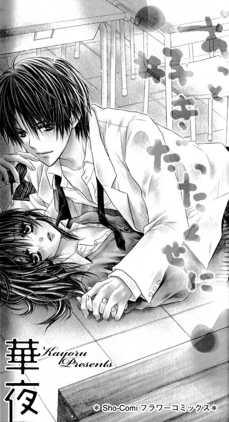 Read Zutto Suki Datta Kuse ni Manga Online