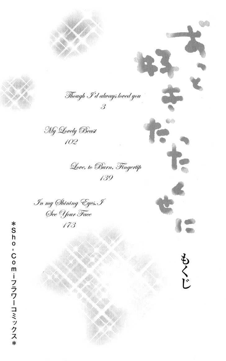 Read Zutto Suki Datta Kuse ni Manga Online