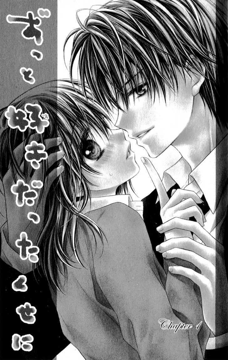 Read Zutto Suki Datta Kuse ni Manga Online