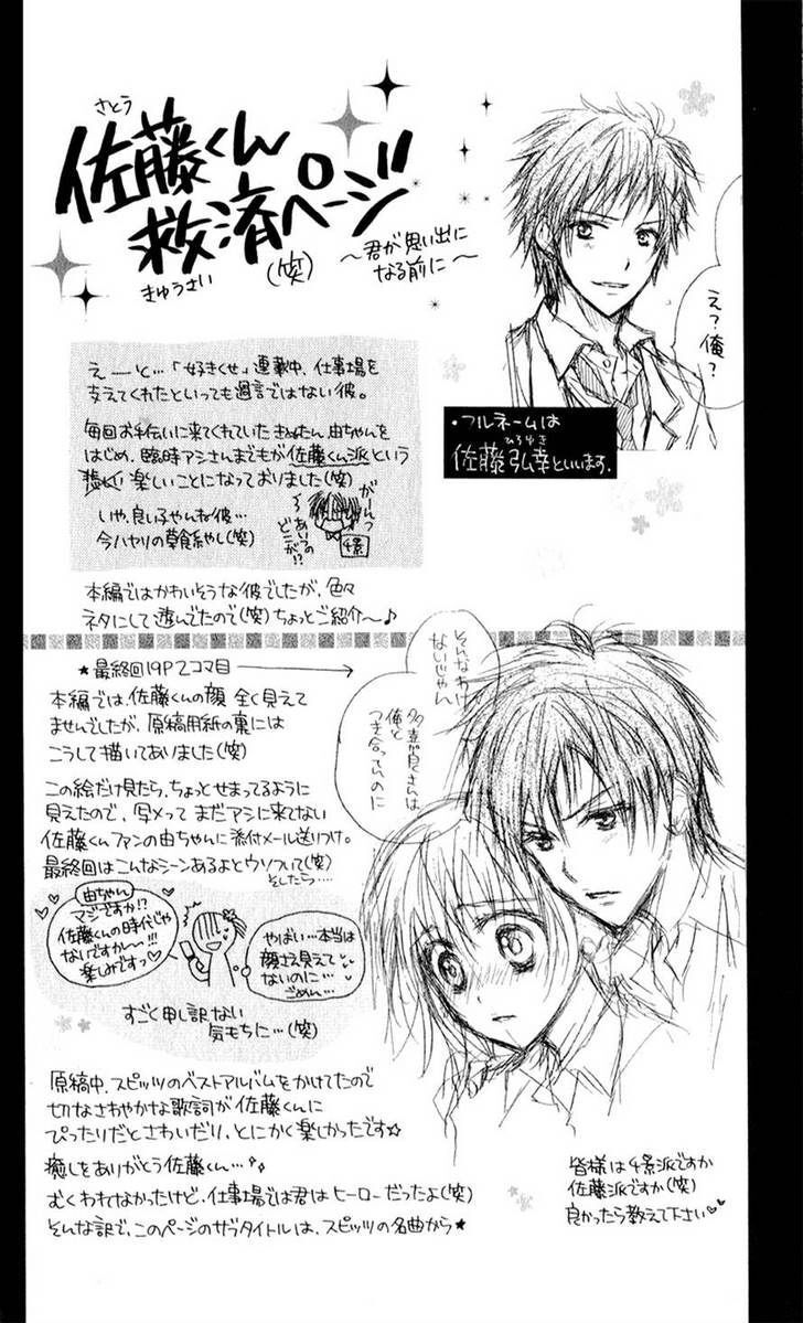 Read Zutto Suki Datta Kuse ni Manga Online