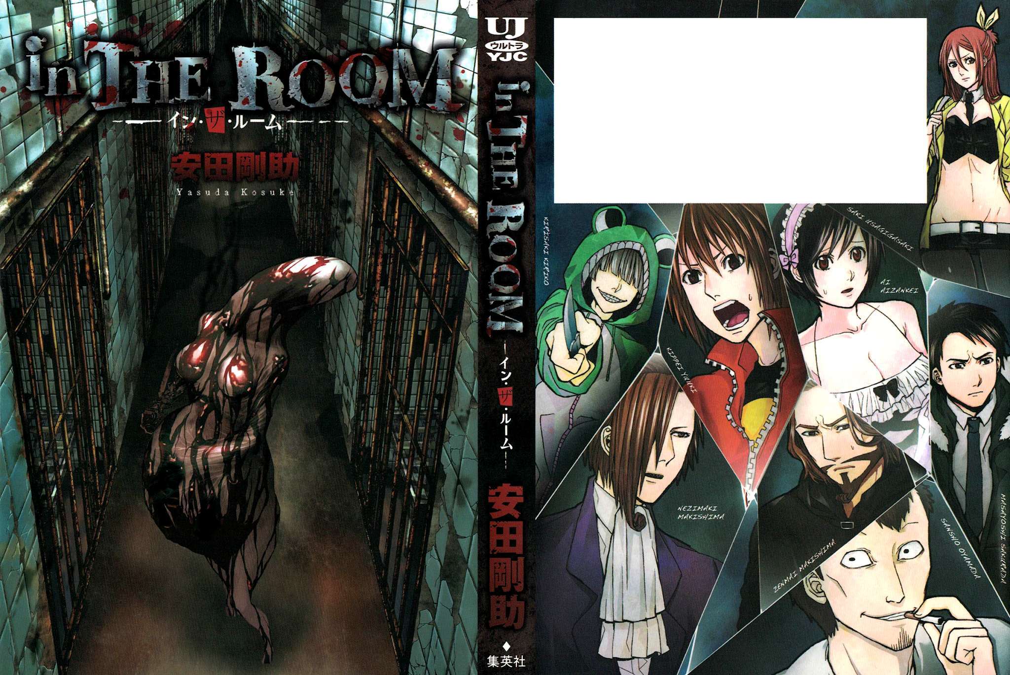 Read in THE ROOM Manga Online