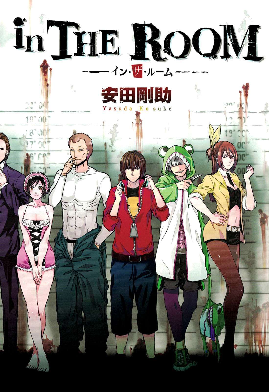 Read in THE ROOM Manga Online