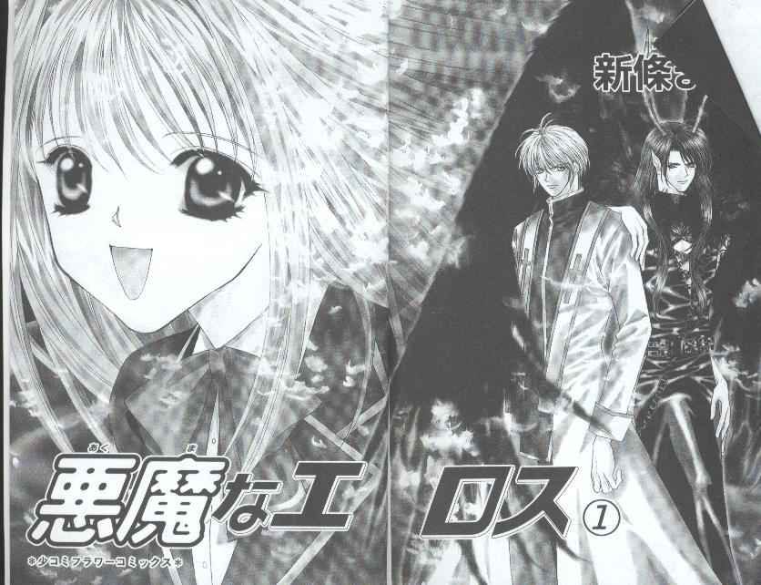 Read Akuma na Eros ES Manga Online