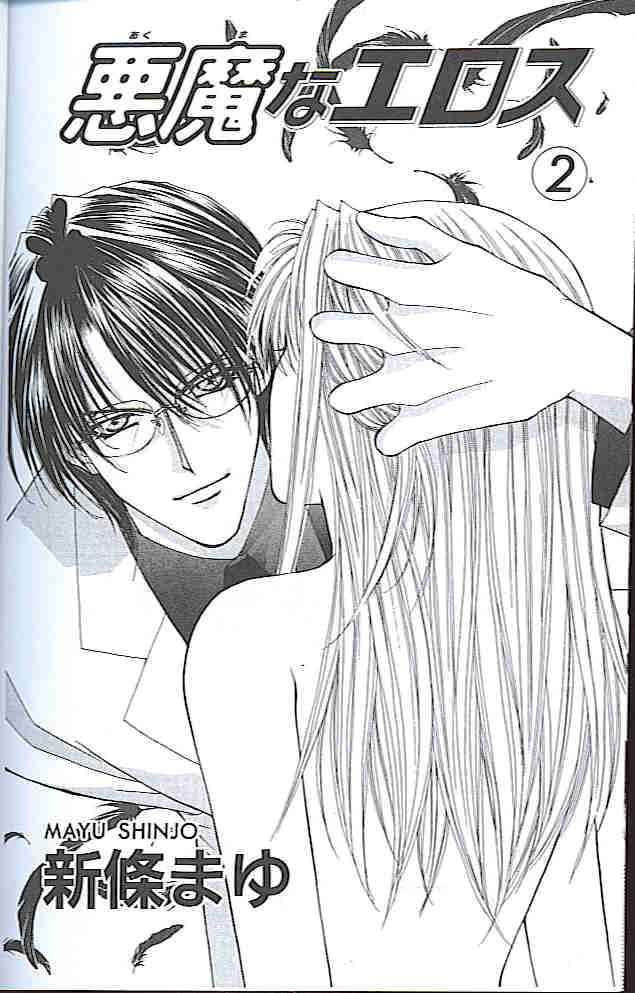 Read Akuma na Eros ES Manga Online