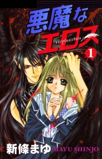 Read Akuma na Eros ES Manga Online