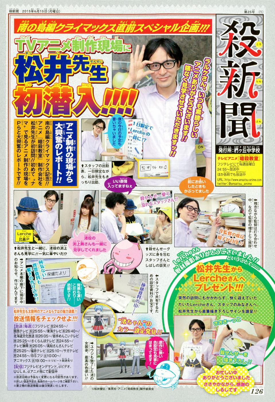 Read Ansatsu Kyoshitsu ES Manga Online