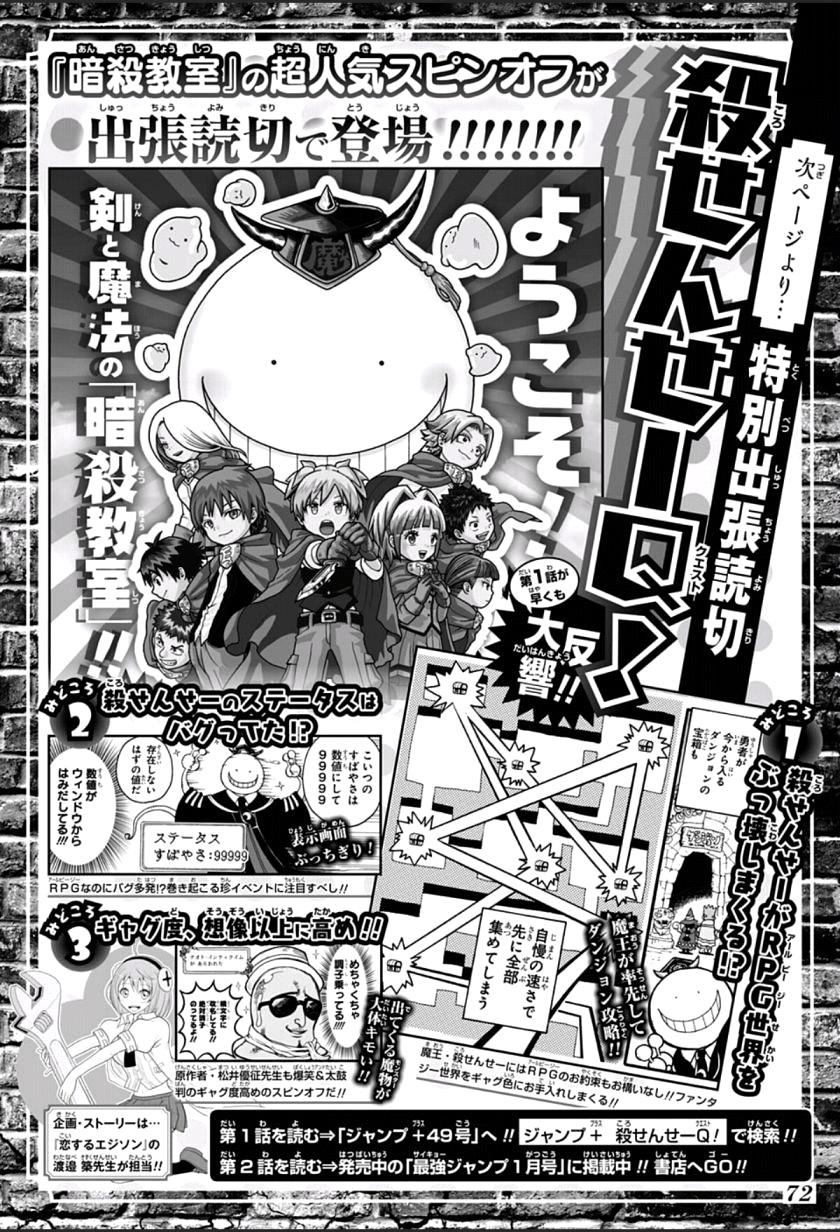 Read Ansatsu Kyoshitsu ES Manga Online