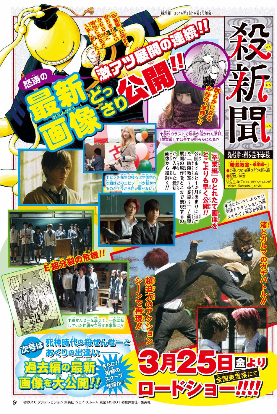 Read Ansatsu Kyoshitsu ES Manga Online