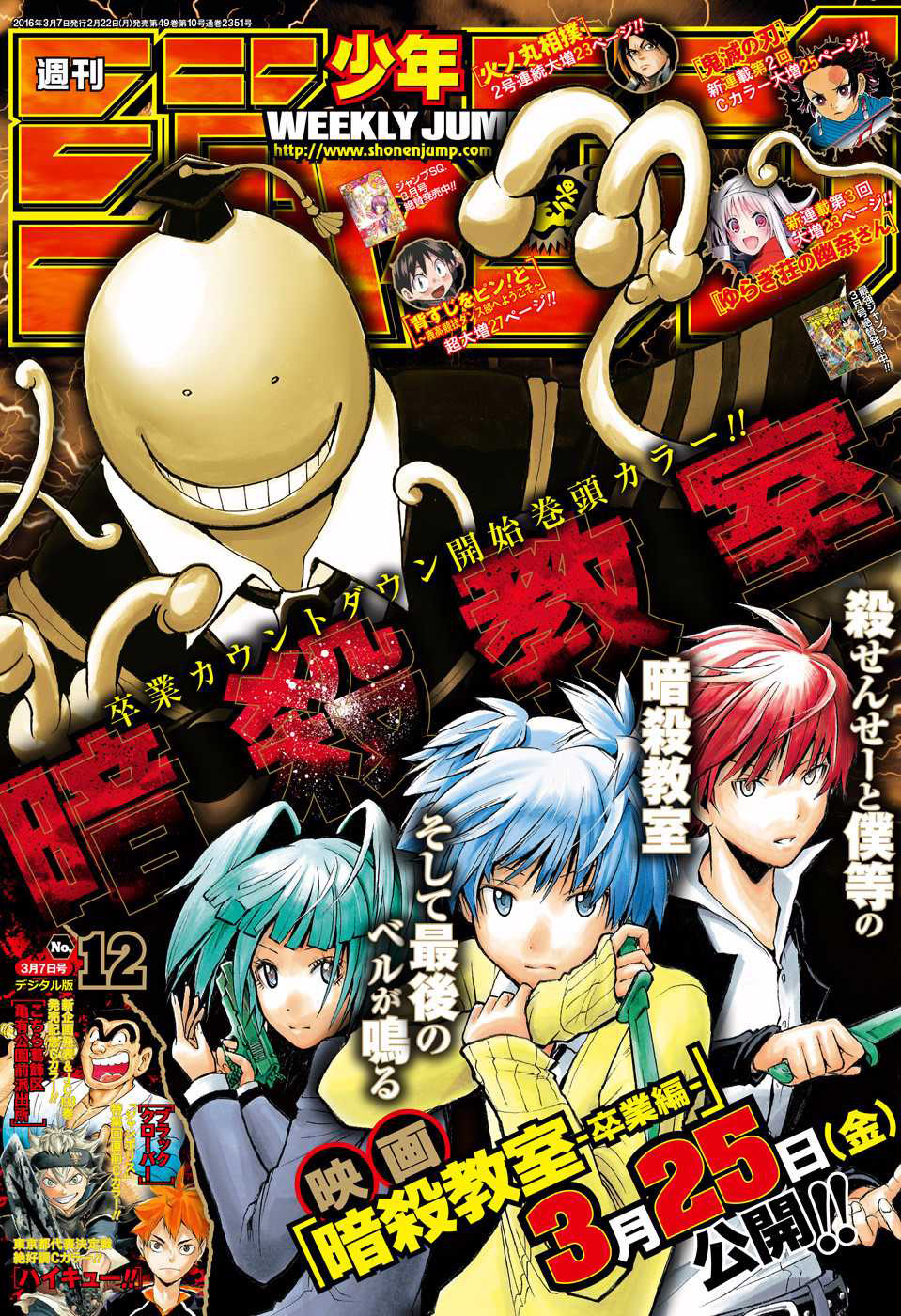 Read Ansatsu Kyoshitsu ES Manga Online