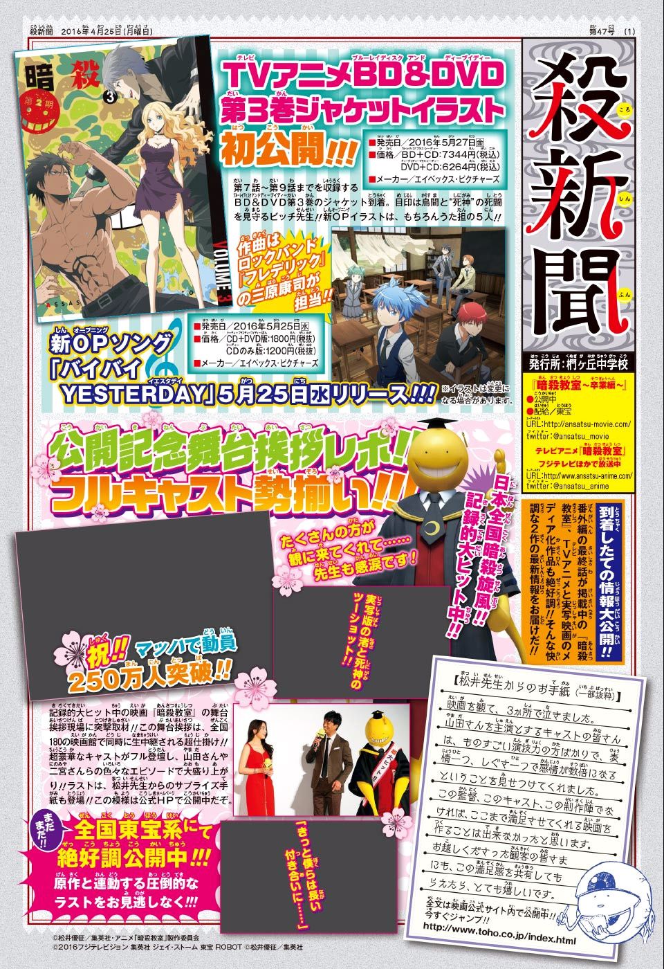 Read Ansatsu Kyoshitsu ES Manga Online