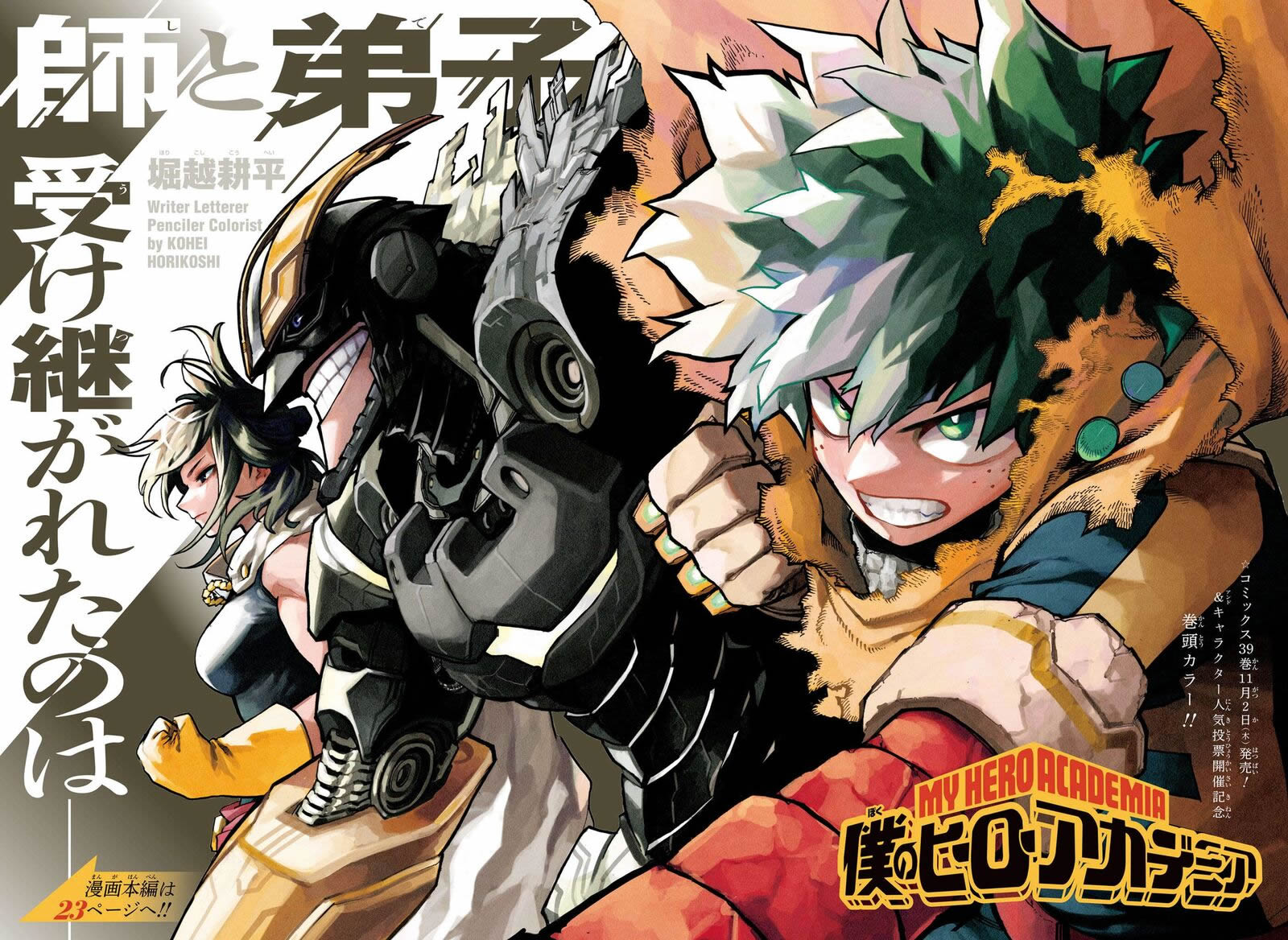 Read Boku no Hero Academia ES Manga Online