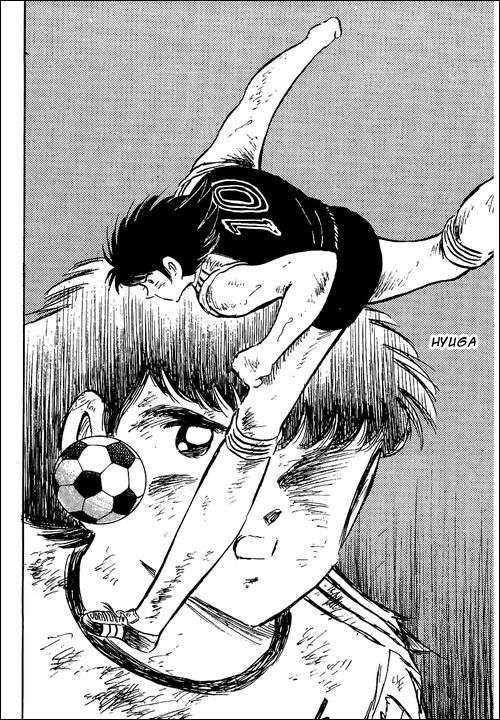 Read Captain Tsubasa ES Manga Online