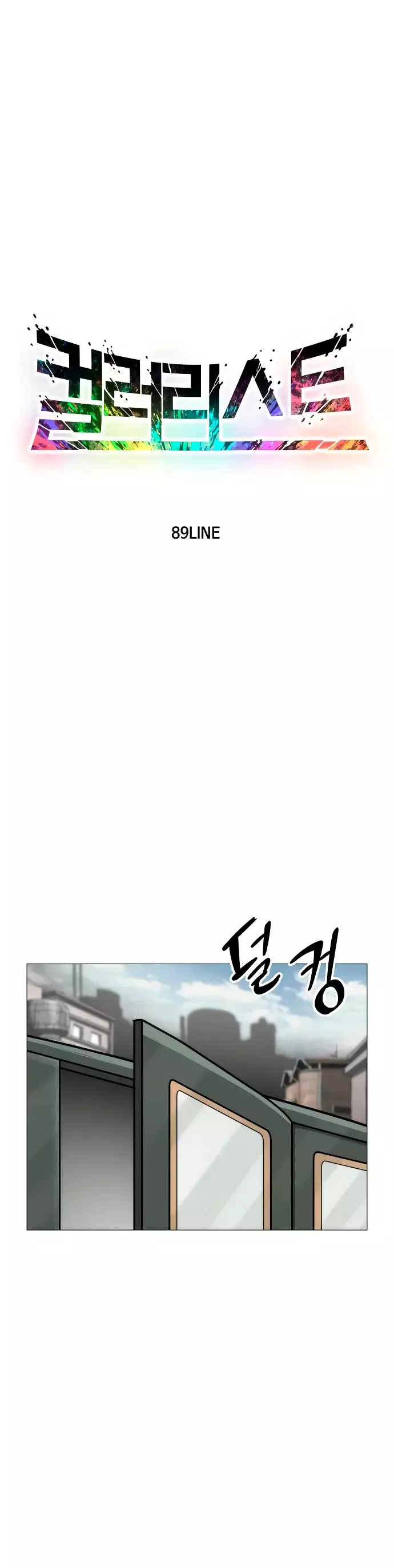 Read Colorist ES Manga Online