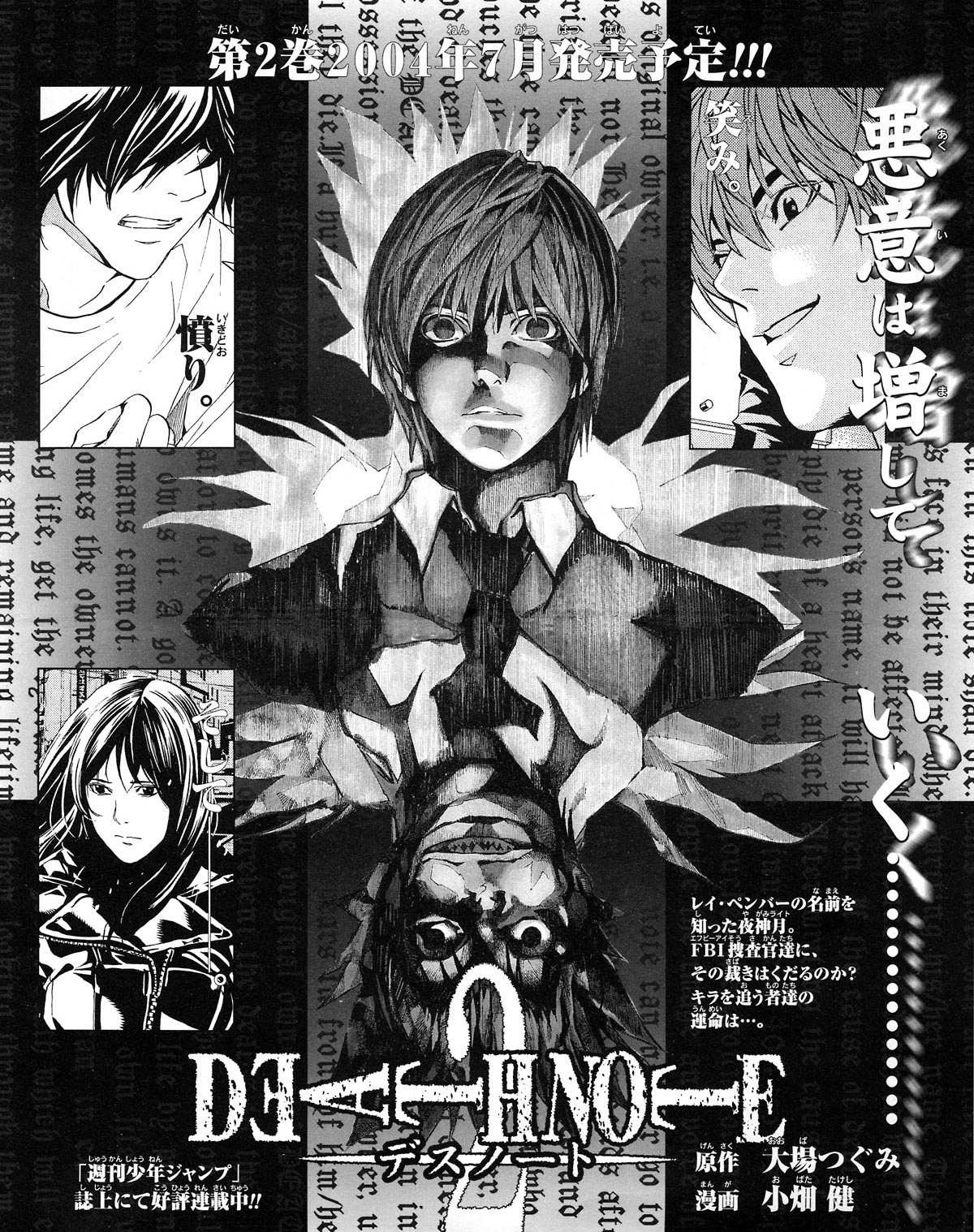 Read Death Note ES Manga Online