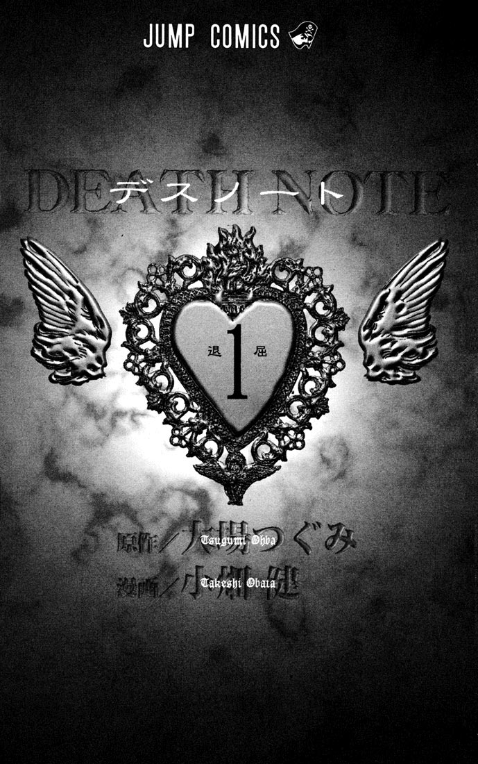 Read Death Note ES Manga Online