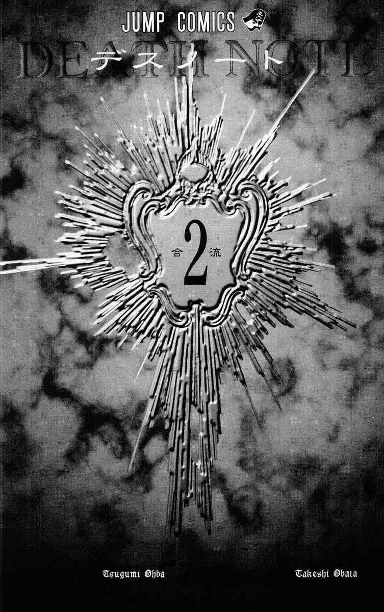 Read Death Note ES Manga Online