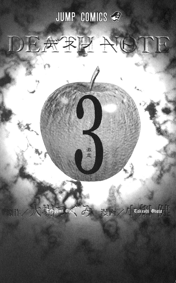 Read Death Note ES Manga Online