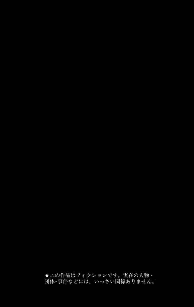 Read Death Note ES Manga Online