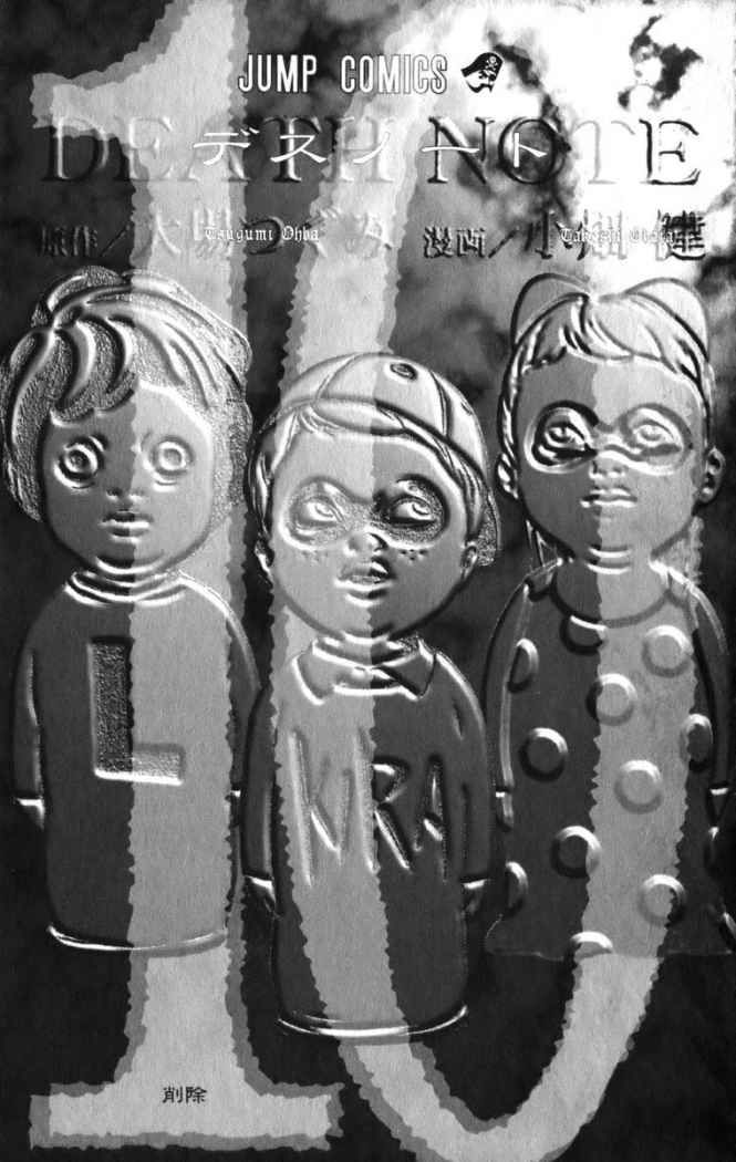 Read Death Note ES Manga Online