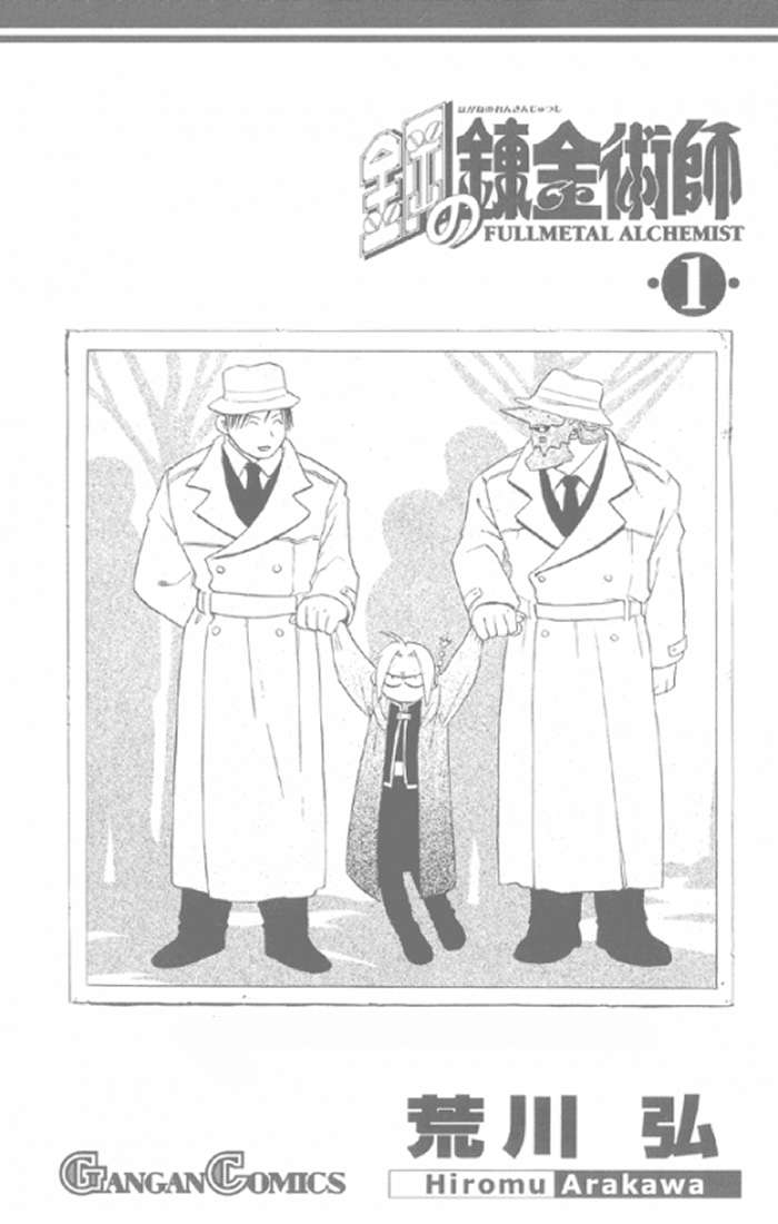 Read Fullmetal Alchemist ES Manga Online