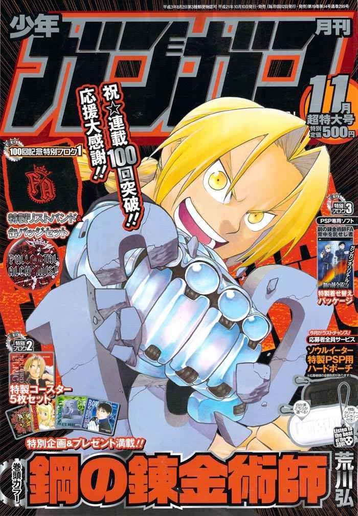 Read Fullmetal Alchemist ES Manga Online