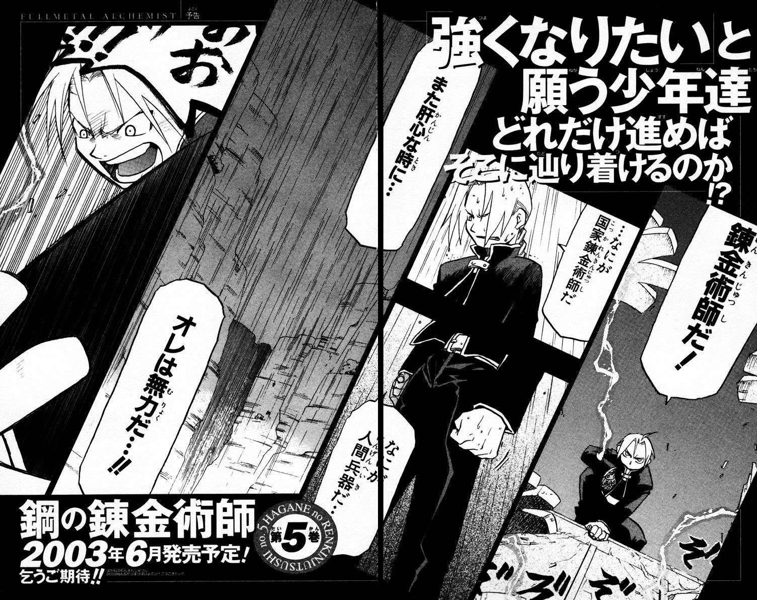 Read Fullmetal Alchemist ES Manga Online