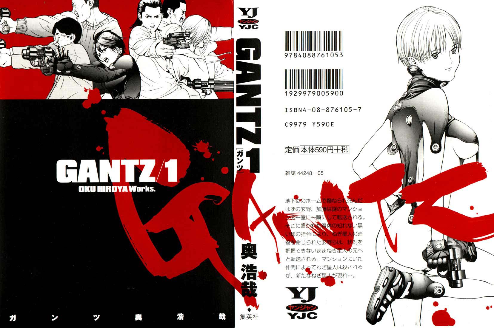 Read Gantz ES Manga Online