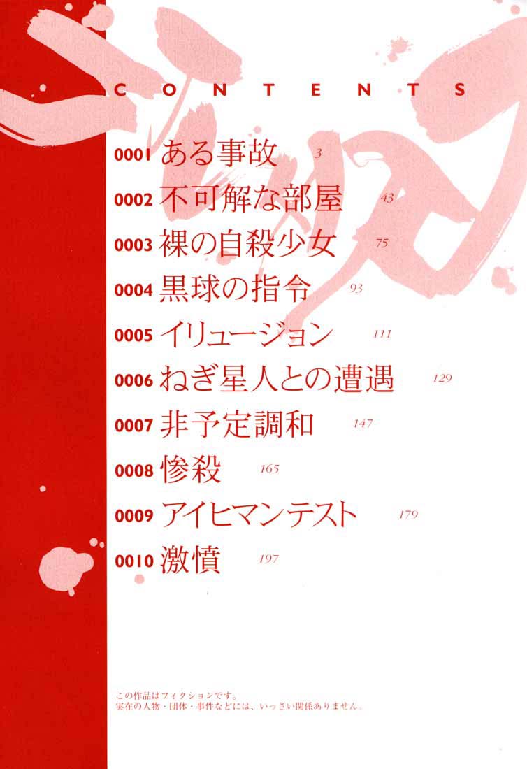 Read Gantz ES Manga Online