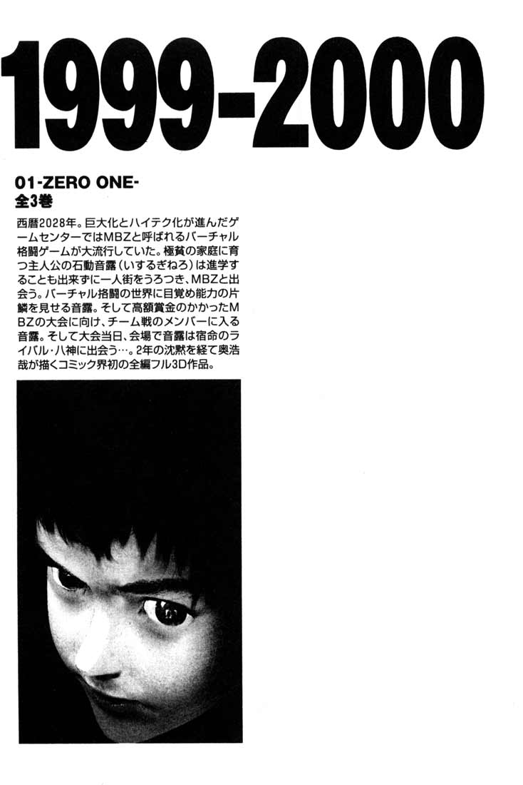 Read Gantz ES Manga Online