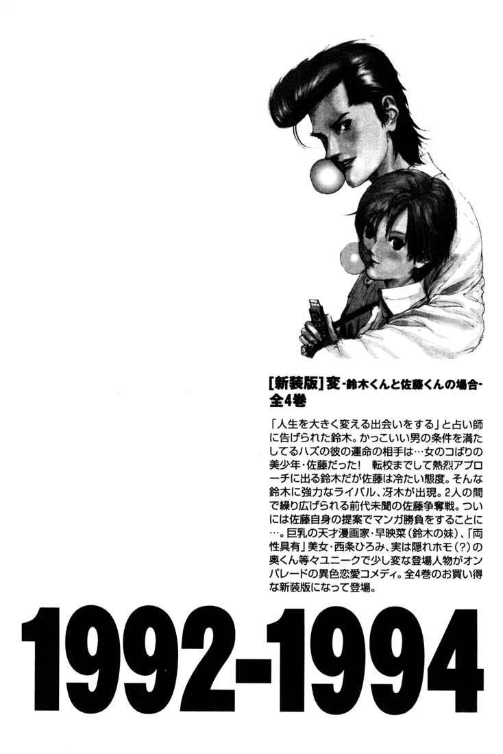 Read Gantz ES Manga Online