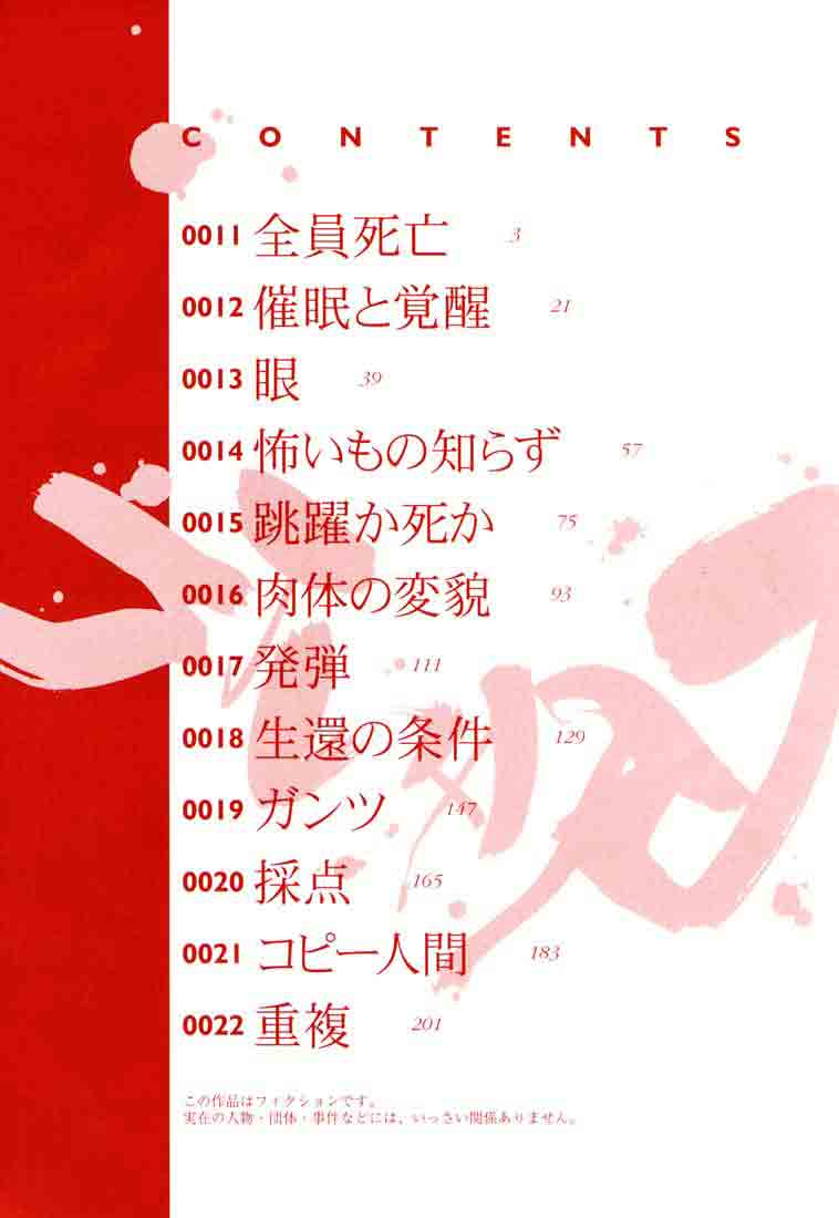 Read Gantz ES Manga Online