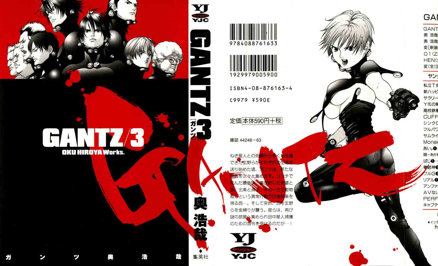 Read Gantz ES Manga Online