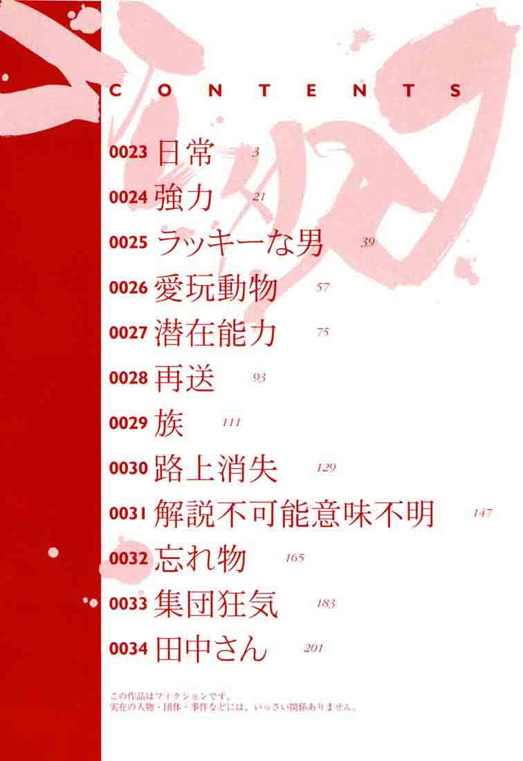 Read Gantz ES Manga Online