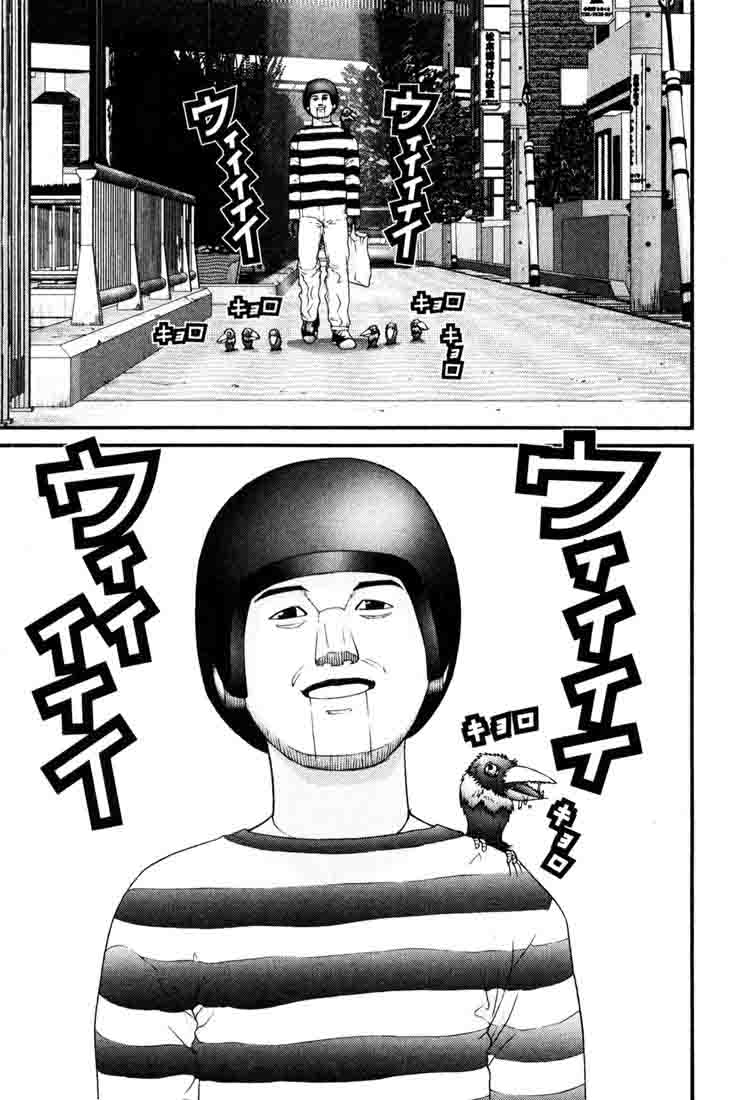 Read Gantz ES Manga Online