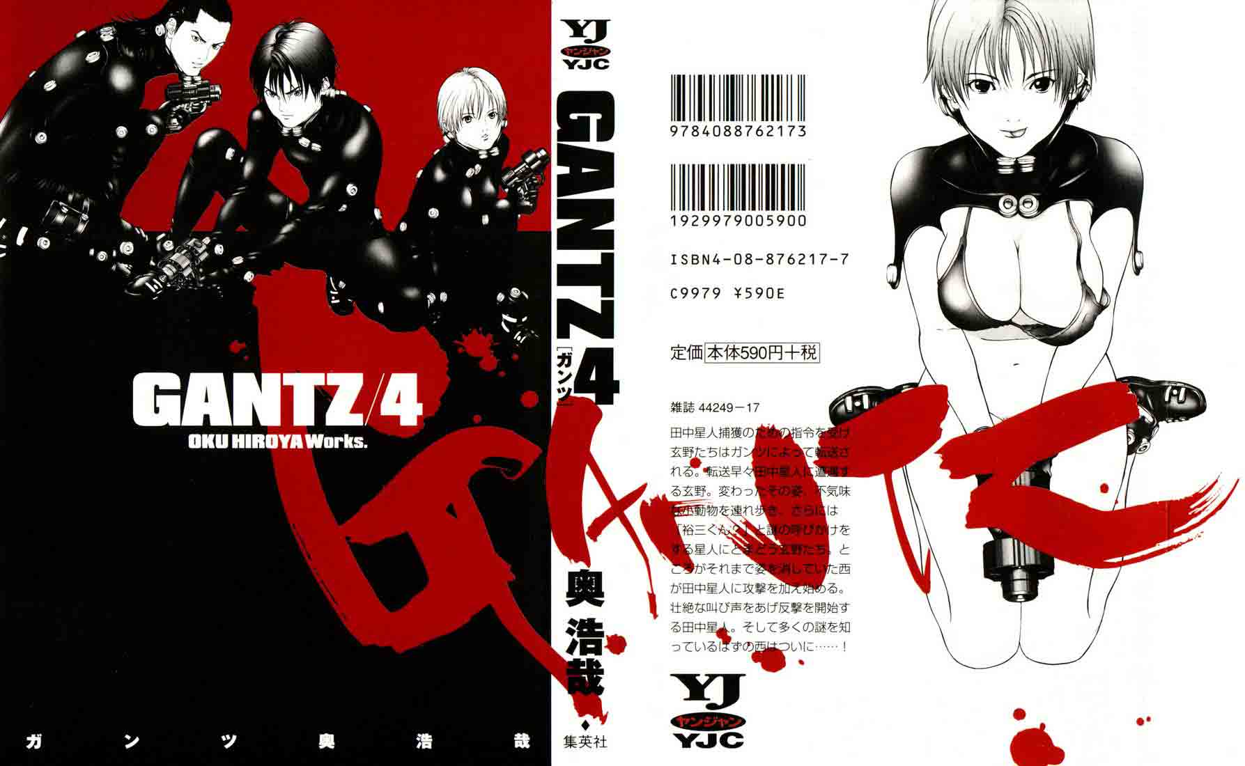 Read Gantz ES Manga Online