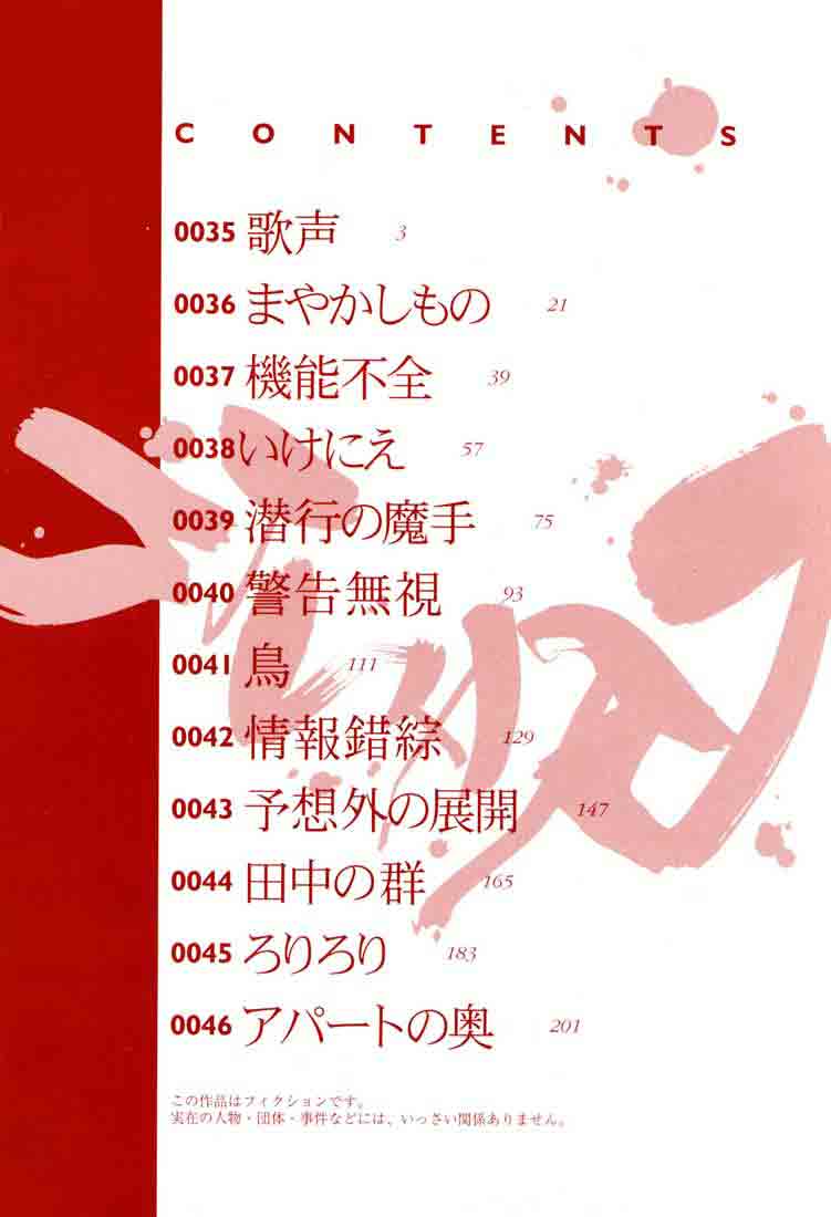 Read Gantz ES Manga Online