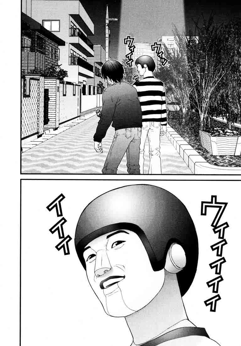 Read Gantz ES Manga Online